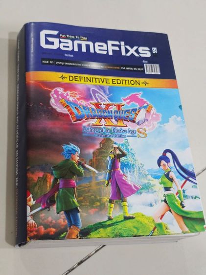 เกมส์ คู่มือเกม Dragon Quest 11 definitive edition