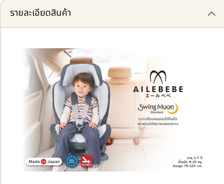 คาร์ซีท รูปที่ 3