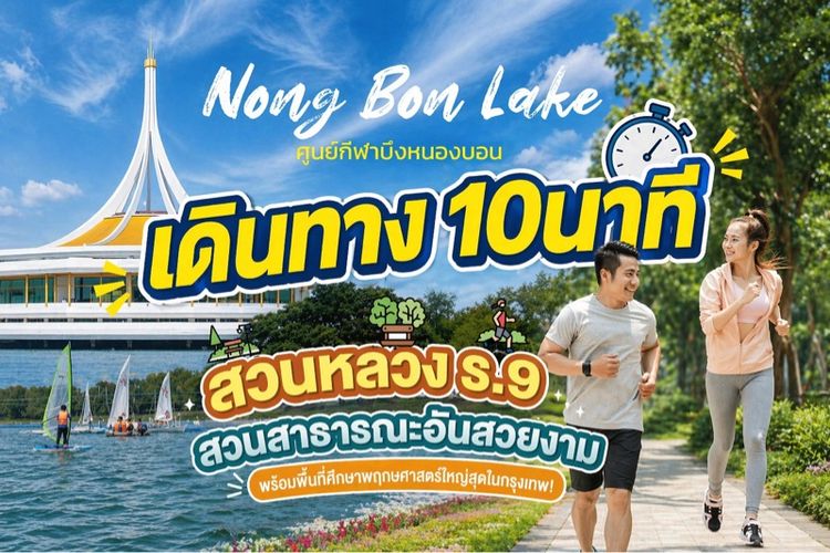 ใช่ ที่ดินพัฒนาการ 96 แปลงสวย หายาก ทำเลทอง รูปที่ 2