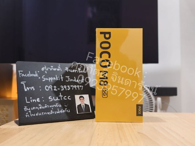 Xiaomi อื่นๆ 256 GB POCO M8 5G 8,256GB มือหนึ่ง ประกันศูนย์ไทย