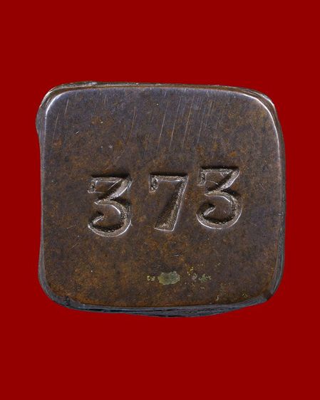 หลวงพ่อทวดเบตง เลขใต้ฐาน373 พระบ้านแบ่งบูชา รูปที่ 5