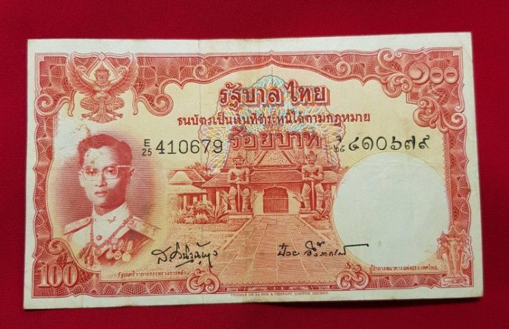 ธนบัตรไทย แบงค์ร้อยรัชกาลที่ 9
