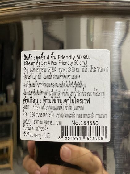 หม้อนึ่งมือสองตราหัวม้าลายขนาด 50 ซม. สแตนเลส 304 Food Grade รูปที่ 2