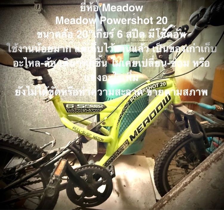 จักรยาน Meadow Powershot 20 เกียร์ 6 สปีด รูปที่ 5