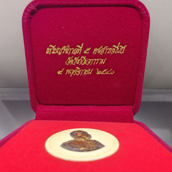 เหรียญรัชกาลที่5 เนื้อง าช้ า งแมมมอธ หน้ากากทอง พิมพ์ใหญ่ รุ่นคช สารหมื่นปี หลวงพ่ออุตตมะ วัดวังก์วิเวการาม ปี2540 พร้อมกล่องเดิม รูปที่ 2