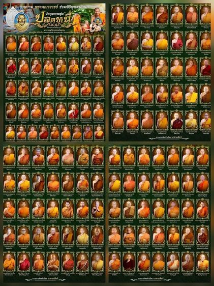 เหรียญปลดหนี้ หลวงปู่ศิลา  ไหว้ครู 69นวะหน้ากากเงิu เลข.310  รูปที่ 13