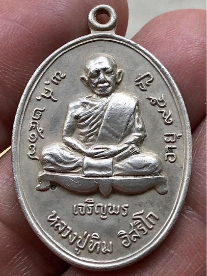 เหรียญเก่าค่ะ รูปที่ 4