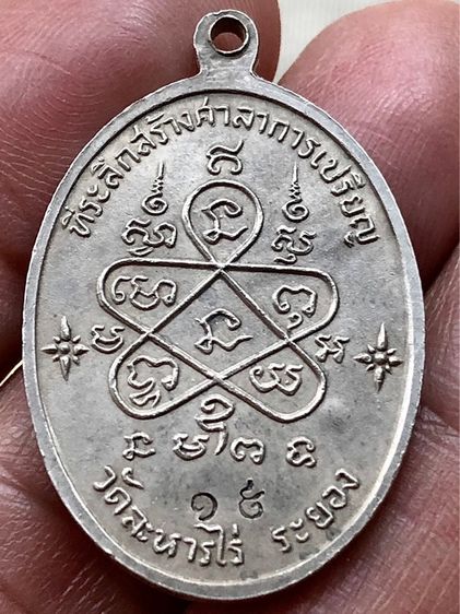 เหรียญเก่าค่ะ รูปที่ 2