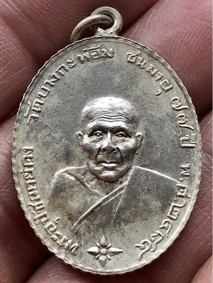 เหรียญเก่าค่ะ