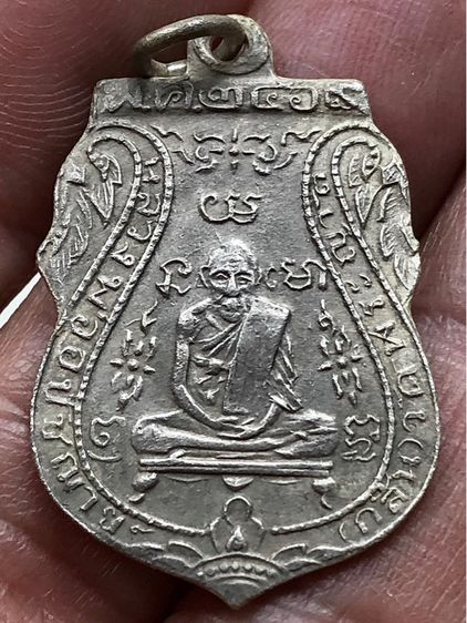 เหรียญเก่าค่ะ รูปที่ 3