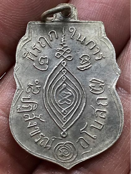 เหรียญเก่าค่ะ รูปที่ 2