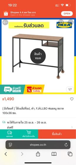 โต๊ะแล็ปท็อป ikea Fjaellbo รูปที่ 2