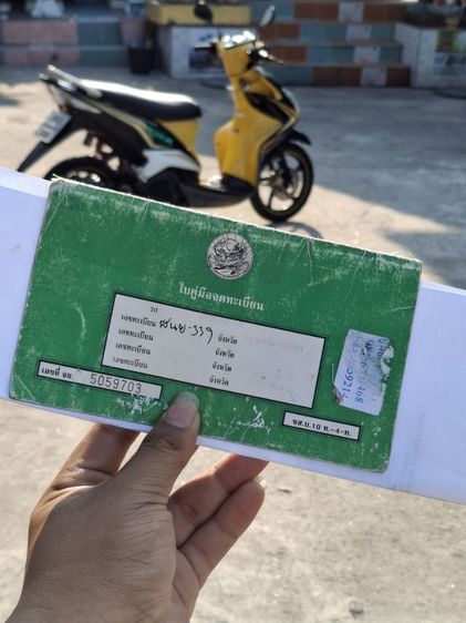 ขาย รูปที่ 9