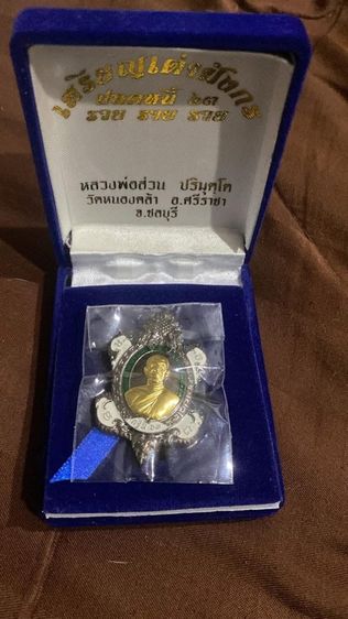 หลวงพ่อส่วน