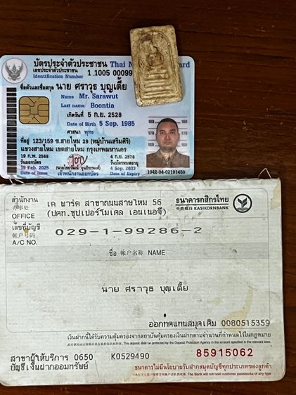 พระสมเด็จ รูปที่ 6