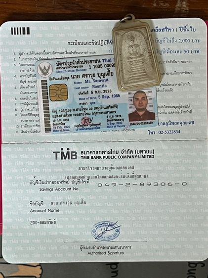 พระสมเด็จ รูปที่ 6