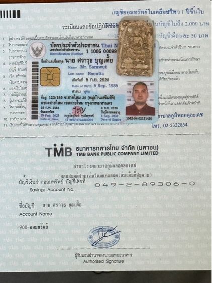 พระสมเด็จ รูปที่ 8