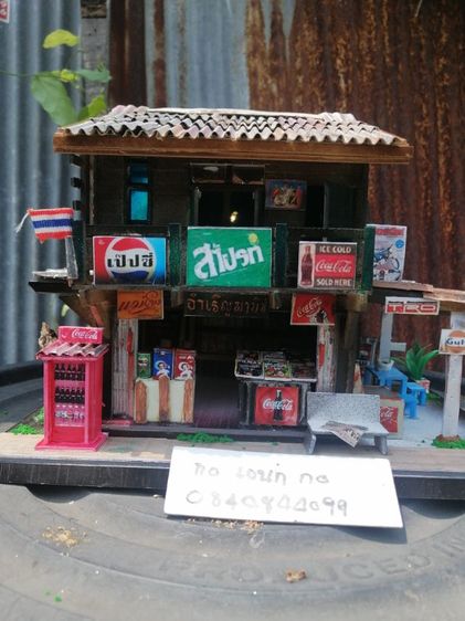 โมเดล​90​ร้าน​โชว์ห่วย​ ​พร้อม​2ชั้น
งานทำ​มือ​​