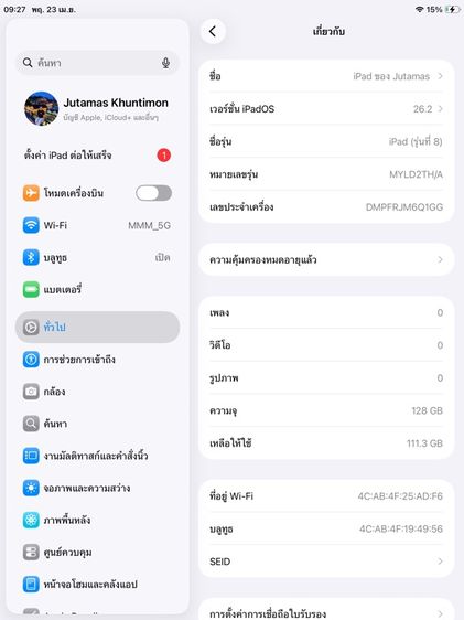 Ipad gen 8 128gb รูปที่ 8