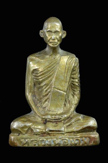 พระหลวงพ่อเดิม