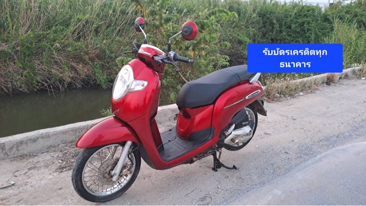 Scoopy i Led จดปี2021 เอกสารครบ