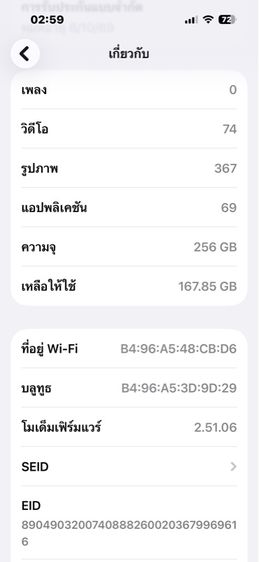 I phone 16 256gb