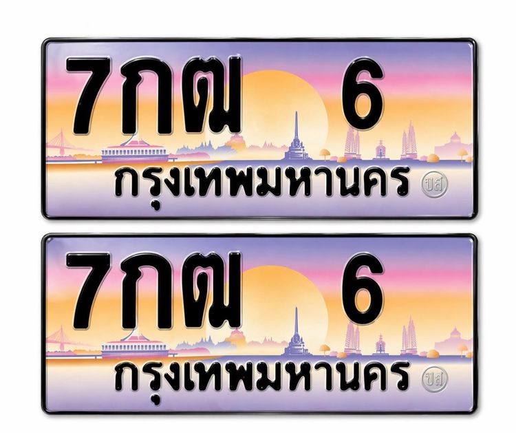 ทะเบียนรถสวย