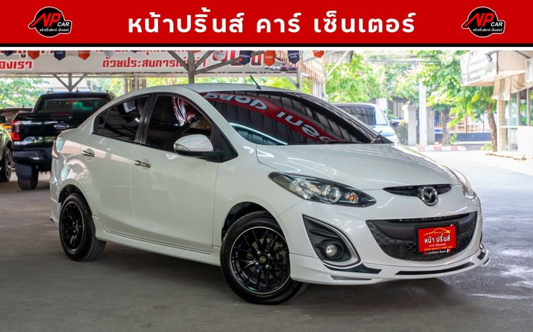 Mazda Mazda 2 2014 1.5 Elegance Spirit Sedan เบนซิน ไม่ติดแก๊ส เกียร์อัตโนมัติ ขาว รูปที่ 3