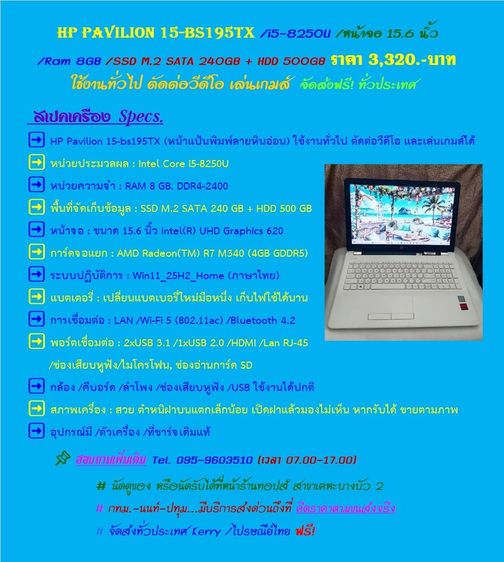 วินโดว์ 8 กิกะไบต์ HDMI ไม่ใช่ HP Pavilion 15-bs195TX  i5-8250U Ram 8GB SSD M.2 SATA 240GBD + HDD 500GB หน้าจอ 15.6 นิ้ว ราคา 3,320.-บาท จัดส่งฟรี ทั่วประเทศ 