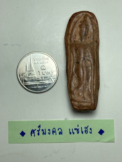 พระลีลาเนื้อดิน รูปที่ 5