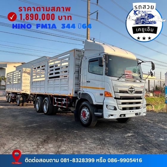 รถพ่วงกระบะคอกสูงไม่ดั้ม Hino 344 ปี 64 