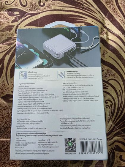


แบตเตอรี่สำรอง Veger P15 Power Bank 15,000 mAh With Built In Cable And Adapter 20Wpurple เป็นมือหนึ่งซื้อมาซ้ำ  รูปที่ 4