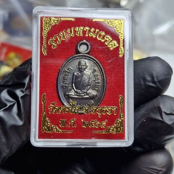 หลวงพ่อรวยวัดตะโกบูจาชากวัดโดยตรงองค์ละ100