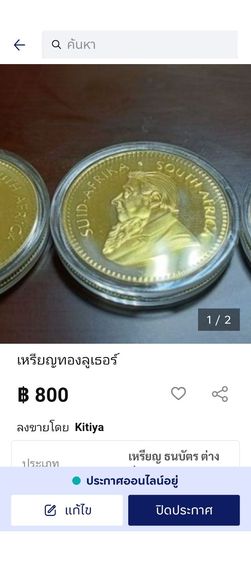เหรียญทองลูเธอร์