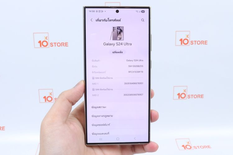 Samsung Galaxy S24 Ultra 12.256GB  รูปที่ 14