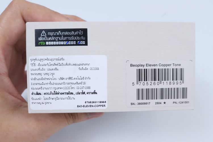 B and O Beoplay eleven รูปที่ 15