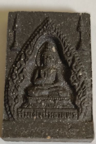 พระสมเด็จประทานพร วัดบวร สมเด็จพระสังฆราช ข้าวสารเสก แท้กล่องเดิม รูปที่ 3