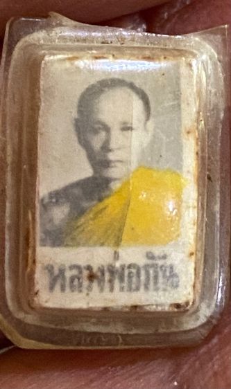 รูปถ่าย ลพ.กัน ปี13 