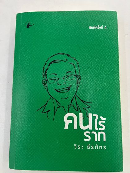 หนังสือ