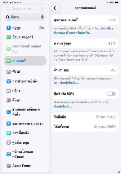 (ขายแล้วค่ะ)iPad gen11 (A16) WiFi cellular 256 gb bat 98 รูปที่ 4
