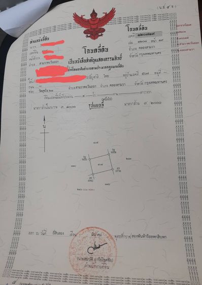 แบ่งขายที่ดินสวนเกษตรเขตคลองสามวาอยู่หลังม.เคซีการ์เดนโฮมนิมิตรใหม่แบ่งขายแปลงละ1ไร่เหลือ1แปลงเจ้าของขายเอง รูปที่ 3