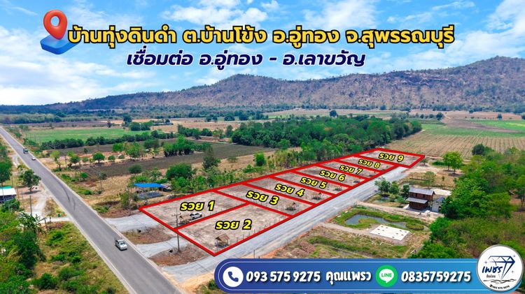 ที่ดินทำบ้านสวน วิวภูเขา ทำเลดี ใกล้แหล่งเจริญ ราคาถูก
