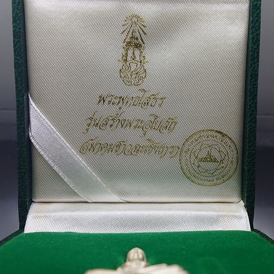 พระกริ่งพระพุทธโสธร ภปร. รุ่นย้อนยุค สร้างพระอุโบสถ พ.ศ. 2539 เนื้อเงิน พิมพ์ใหญ่ พร้อมกล่องเดิม ใบเซอร์ รูปที่ 2