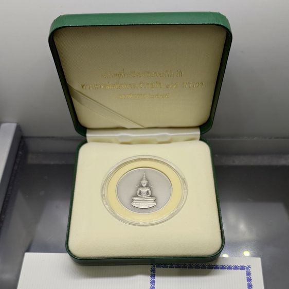 พระแก้วมรกต ทรงเครื่องฤดูร้อน หลัง ภปร เนื้อเงินรมดำพ่นทรายพิเศษ ที่ระลึกเฉลิมพระเกียรติ 75 พรรษา ในหลวง รัชกาลที่9 ธนารักษ์จัดสร้าง พ.ศ.254