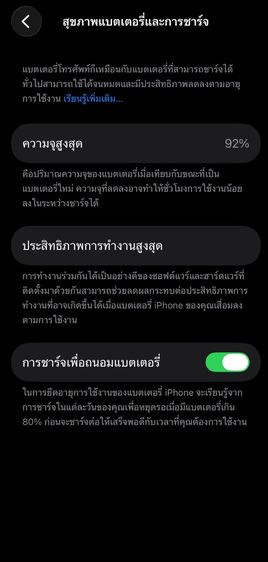 IPhone 13 สีขาว 128Gb รูปที่ 2
