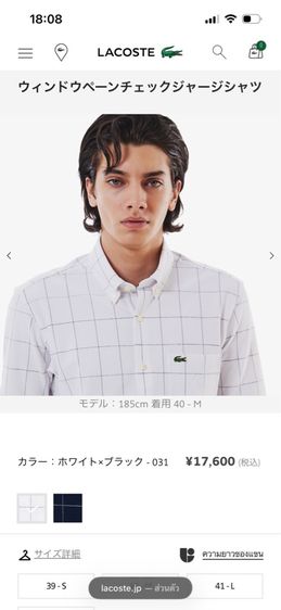 Lacoste shirt  รูปที่ 14