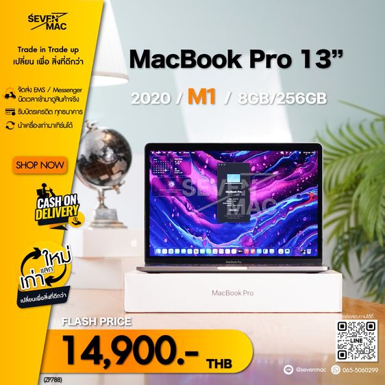 Apple อื่นๆ แมค โอเอส 8 กิกะไบต์ อื่นๆ ไม่ใช่ MacBook Pro 13" M1 2020 Touch Bar  8GB 256GB Price  14,900.-