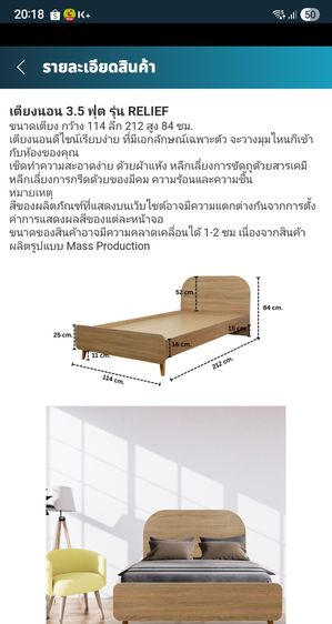 เตียงนอนขนาด 3.5 ฟุต