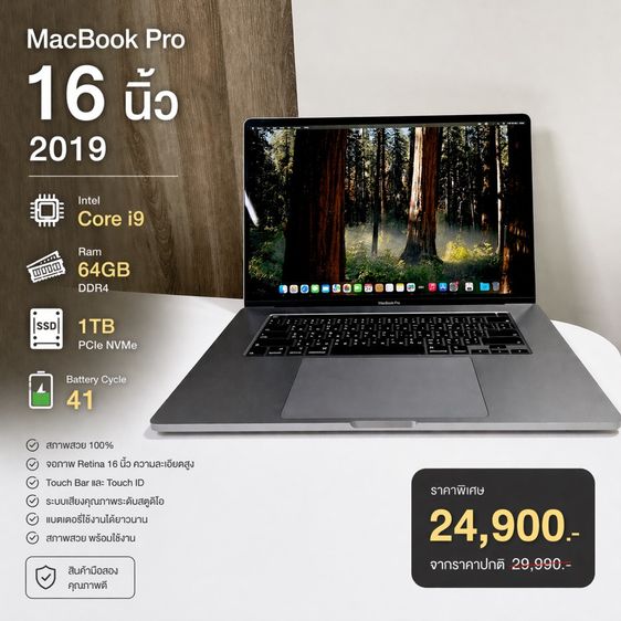 MacBook Pro i9 ram64 ssd1tb 16นิ้ว