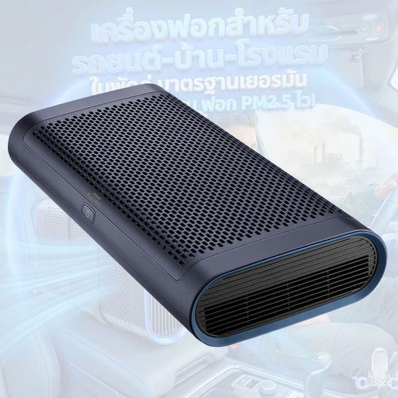 อื่นๆ เครื่องฟอกอากาศในรถ พลัง2ใบพัด 25 ตรม. l Soleus Bluevent l รถ-บ้าน คุณภาพเยอรมัน